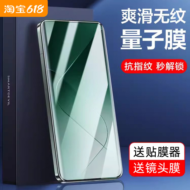 适用于小米14pro手机贴膜xiaomi14pro高清软膜全屏覆盖14Ultra水凝膜防摔por曲面全包屏幕保护磨砂全胶防爆膜 3C数码配件 手机贴膜 原图主图