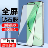 适用于华为nova13钢化膜全包无孔智选hinova11手机贴膜全屏覆盖nova11se无白边nove抗蓝光指纹mowa高清防爆膜
