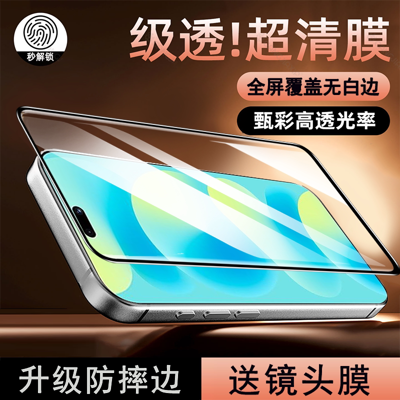 华为nova16pro全屏钢化膜防爆屏