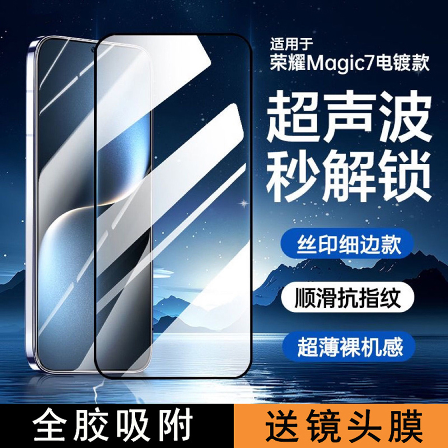 适用于荣耀magic7钢化膜全屏覆盖honor手机贴膜PTP-AN00黑边全包防摔magic7超声波指纹玻璃防爆5g高清保护膜