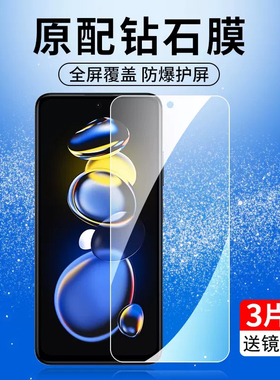 适用红米Note11tpro钢化膜全屏覆盖redminote11t手机贴膜防偷窥nt11tpro+高清防摔防指纹por抗蓝光全包防爆膜