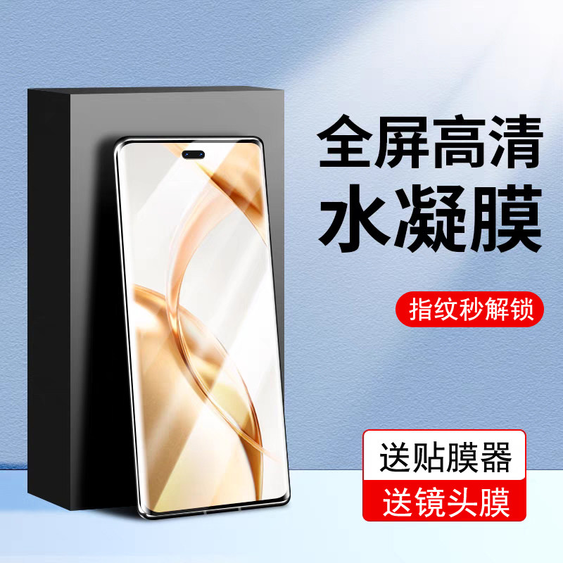 适用荣耀200pro手机膜200水凝膜全屏覆盖保护全包曲面非钢化honor200新款全胶防窥超薄防摔无白边por防爆软膜