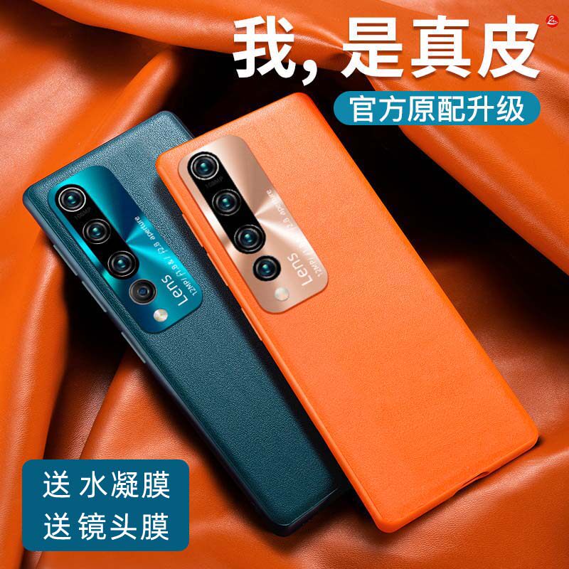 适用小米10S手机素皮壳保护套小米10pro全包防摔硅胶5g创意真皮外壳xiaomi10手机皮纹软硬壳创意女男款保护壳使用感如何?