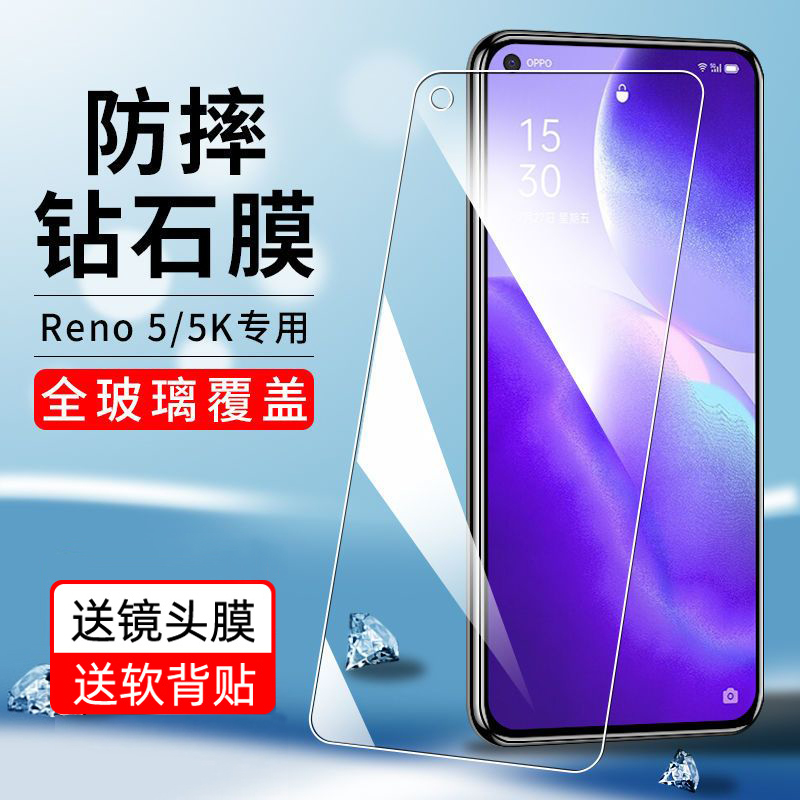 oppo全屏覆盖防窥reno5手机贴膜