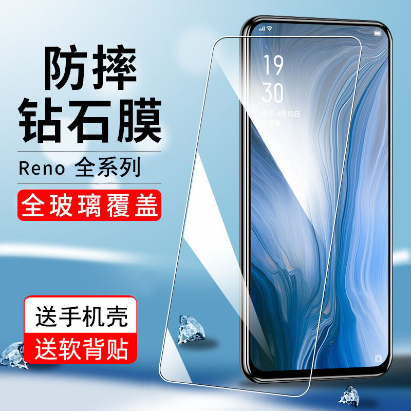 opporeno2钢化膜防摔全屏覆盖