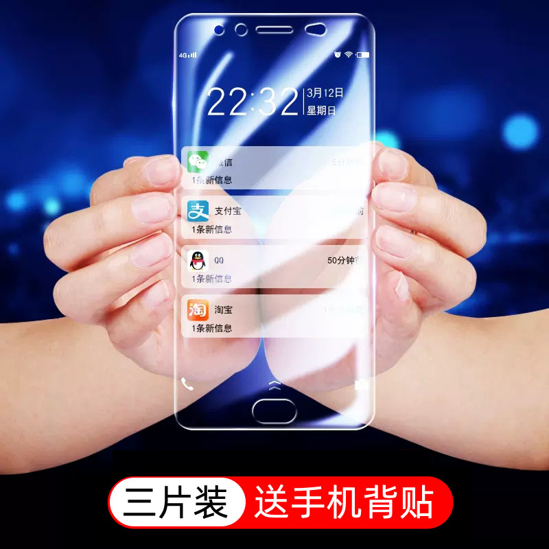 vivoX9S钢化膜抗指纹防摔