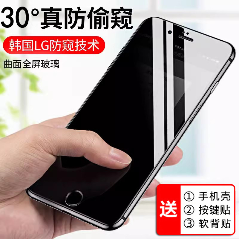 适用苹果6s防窥钢化膜iphone6手机膜全屏覆盖6splus防偷看保护隐私6plus原厂全包防摔玻璃贴膜6s防偷窥防爆膜