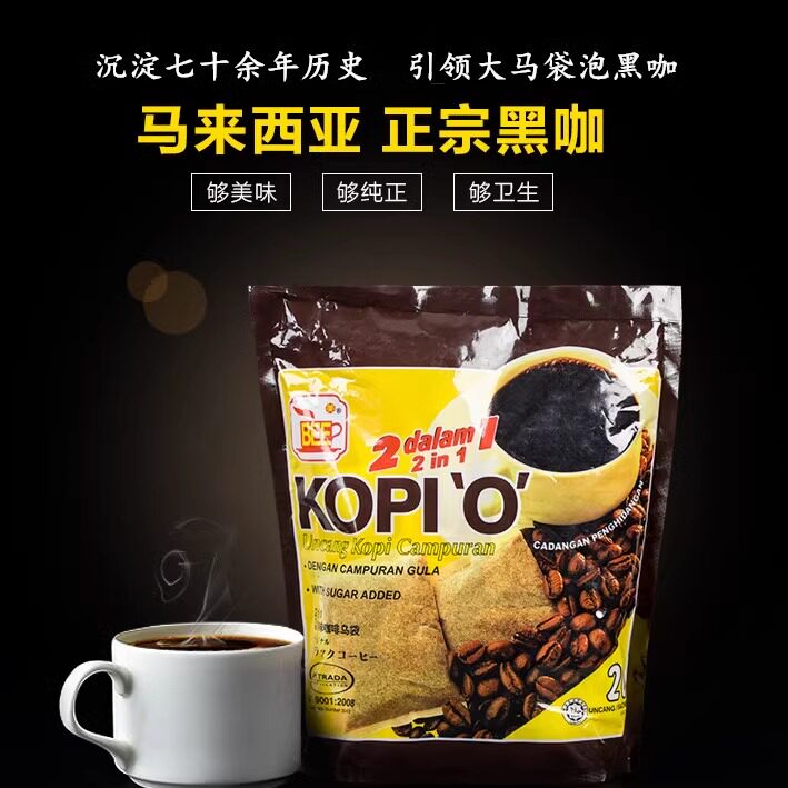 马来西亚原装槟城BEE美2合1含糖提神美式马版挂耳纯正黑咖啡乌袋