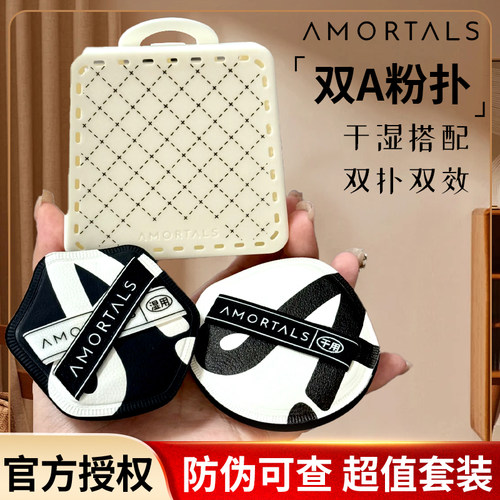 尔木萄双A粉扑棉花糖气垫粉扑干湿两用超软不易吃粉粉底液专用