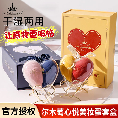 尔木萄美妆蛋干湿两用彩妆蛋超软