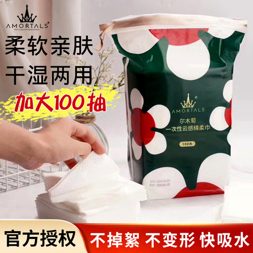 柔软亲肤一次性洁面巾加厚洗脸巾