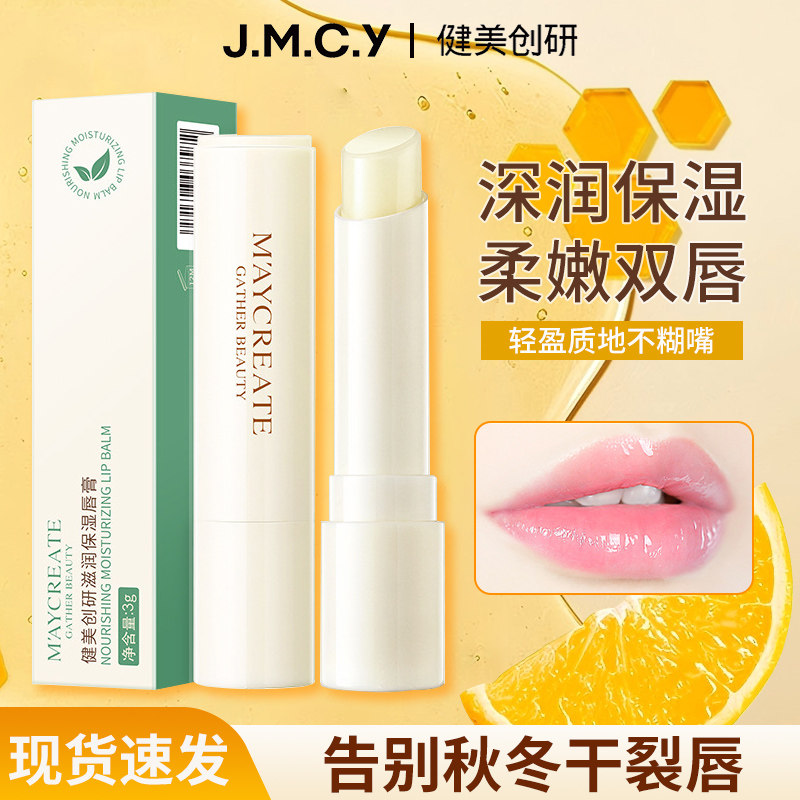 【3支装】健美创研凡士林润唇膏秋冬补水保湿变色滋润防唇部护理,彩妆/香水/美妆工具,唇膏/口红,淘宝优惠券,粉丝福利购,淘宝优惠卷