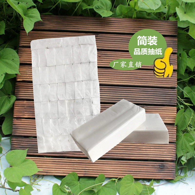 厂家直销简易包装餐巾纸抽纸纸巾面巾纸酒店宾馆饭店ktv家用包邮