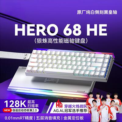 狼蛛HERO 68HE电竞磁轴游戏RT机械键盘有线连接网页驱动8K回报率