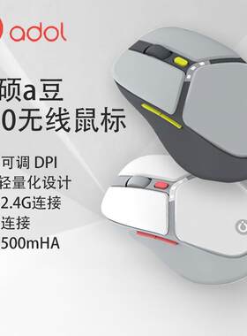 华硕A豆 A10无线鼠标充电轻量蓝牙双模鼠标笔记本电脑接收器外设