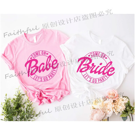 Barbie Bride Babe Party Clothes单身派对结婚聚会短袖T恤上衣棉