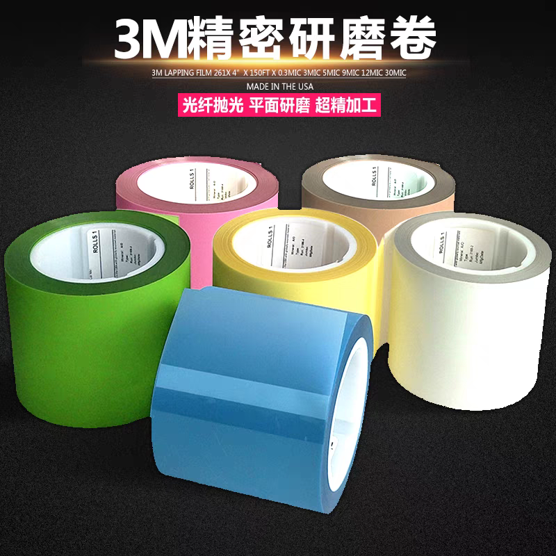 3M261X薄膜砂纸卷 氧化铝矿砂分布紧密可提供切割率快 光洁度一致