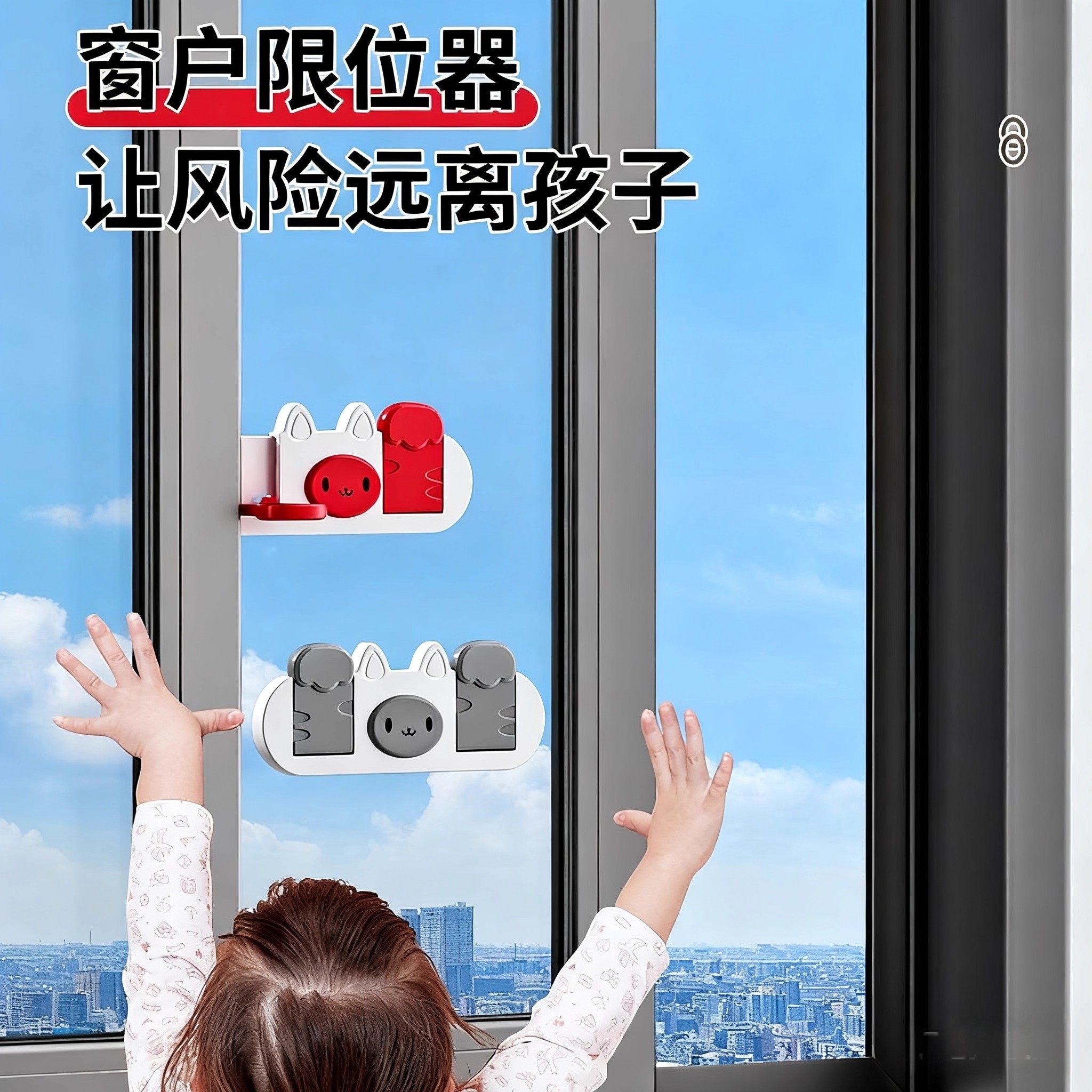 窗户限位器限位固定窗户推拉卡扣限位锁防风防盗儿童防坠安全锁扣,基础建材,窗锁,淘宝优惠券,粉丝福利购,淘宝优惠卷