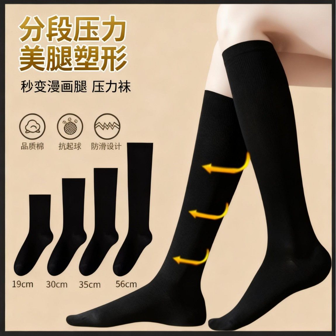 压力袜睡眠袜黑白色春秋潮流小红书显瘦漫画腿过膝袜乐福鞋搭配袜,女士内衣/男士内衣/家居服,一次性袜子,淘宝优惠券,粉丝福利购,淘宝优惠卷