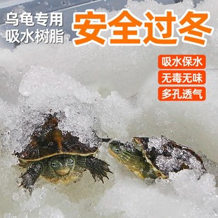 乌龟冬眠吸水树脂垫材爬宠椰土套装箱黄缘巴西龟过冬装备用品