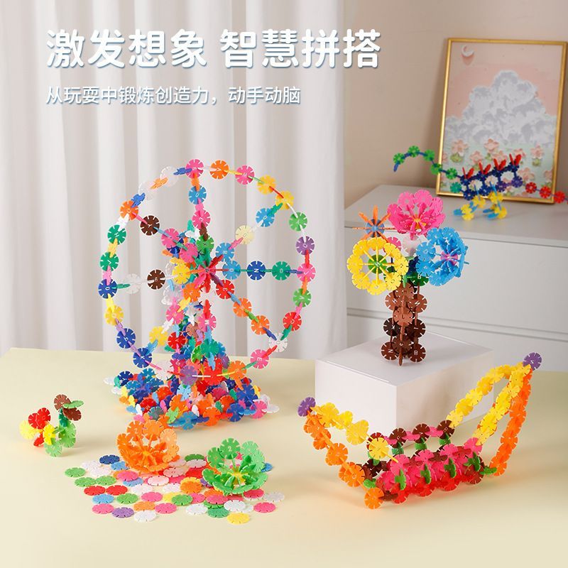 儿童雪花片加厚大号益智积木小孩玩具拼插拼装女孩幼儿园男孩玩具