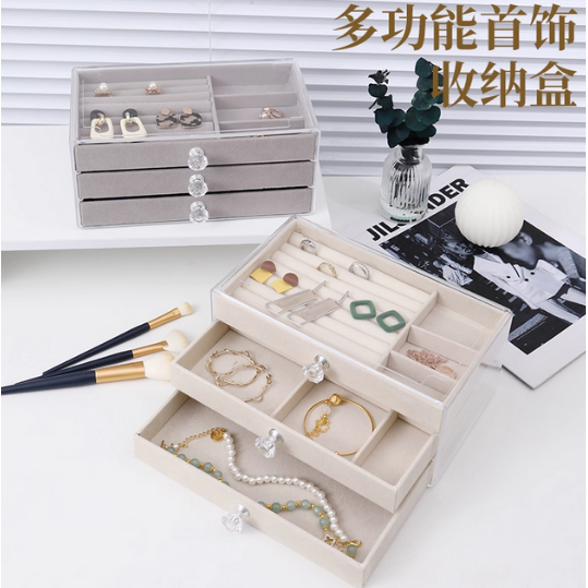 首饰盒收纳高档精致耳环耳钉项链饰品收纳防氧化多层抽屉亚克力盒,居家日用,居家日用套装,淘宝优惠券,粉丝福利购,淘宝优惠卷
