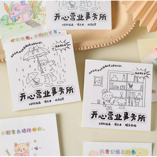 解压填色本解压减压涂色填色画成人涂鸦治愈系今日份趣味益智游戏,居家日用,居家日用套装,淘宝优惠券,粉丝福利购,淘宝优惠卷