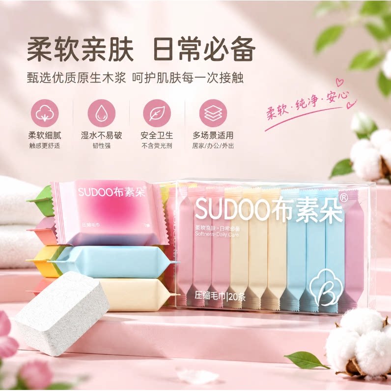 一次性便携式压缩毛巾加厚加大旅行独立包装盒装彩色洗脸巾