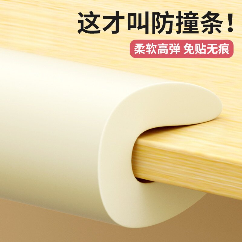 U型防撞条包裹式桌子玻璃茶几软包边条桌边防磕碰泡沫海绵防撞贴