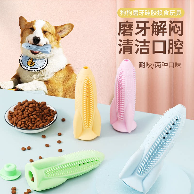 宠物漏食球火箭磨牙棒训练球洁齿狗牙刷狗玩具啃咬解闷投食器