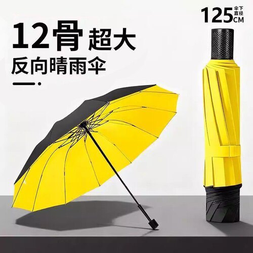 自动雨伞男女折叠太阳伞加大加固晴雨两用防晒加厚遮阳伞