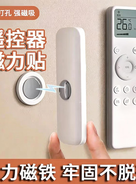 遥控器磁吸贴收纳上墙壁挂强力磁片插线板固定器子母挂钩