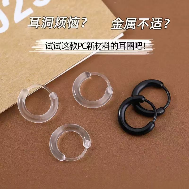 黑色透明树脂耳环养耳洞简约耳骨环睡觉免摘塑料针耳饰树脂