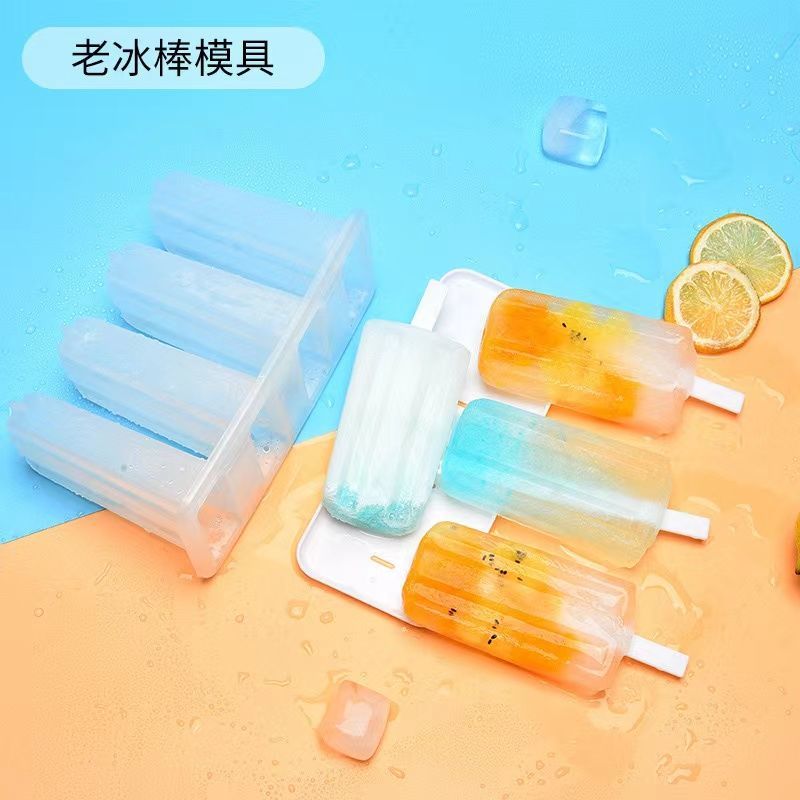 雪糕模具创意冰淇淋轻松制作自制美味冰淇淋成品