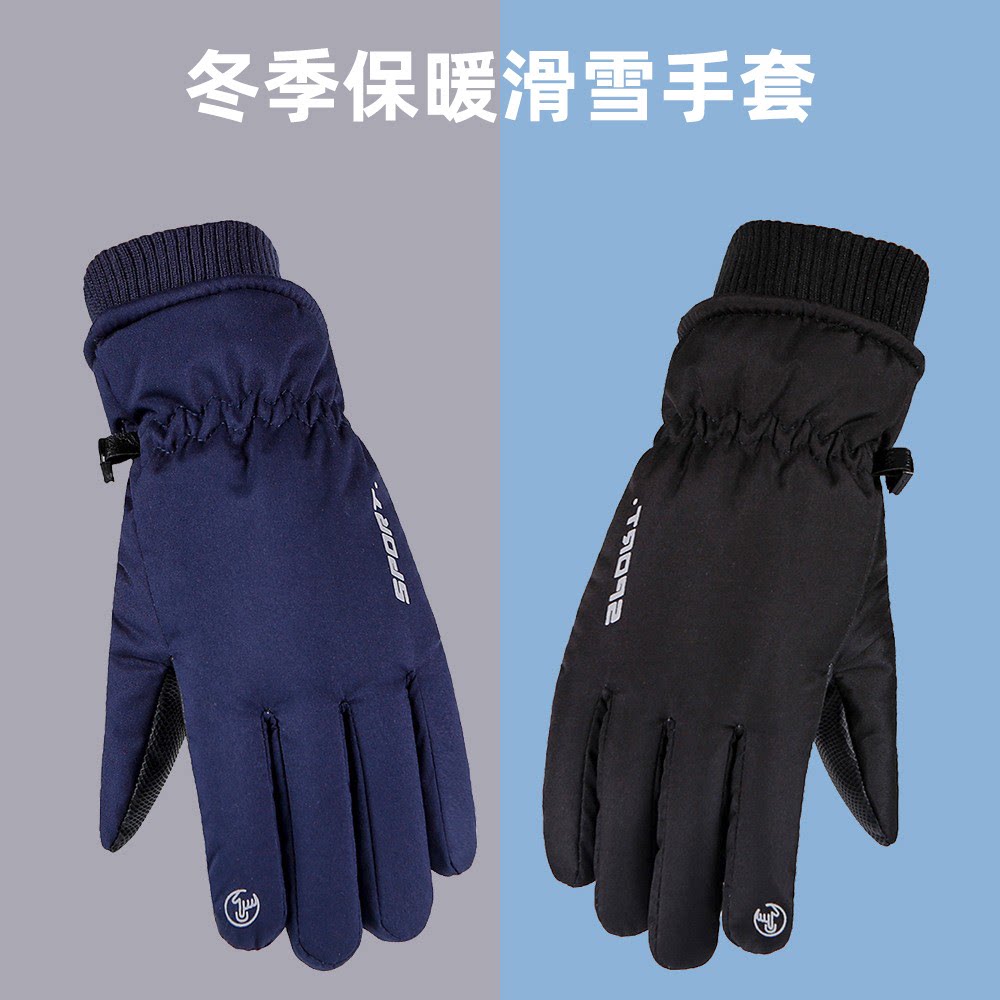滑雪手套秋冬季男女士加绒加厚触屏开车防风防寒户外骑行保暖手套