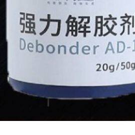 解胶剂502胶水清除剂强力高效多功能高效去胶剂