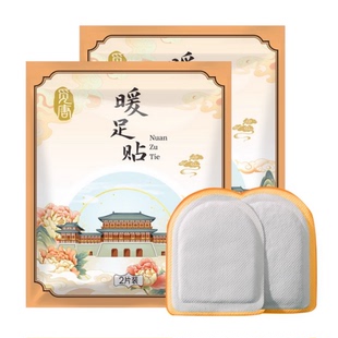 暖足贴艾草冬季发热行走式鞋垫暖脚神器防寒热贴自发热脚底不冷