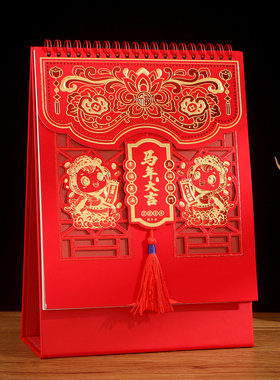 台历2026年新款中国风红色国潮打卡记事日历