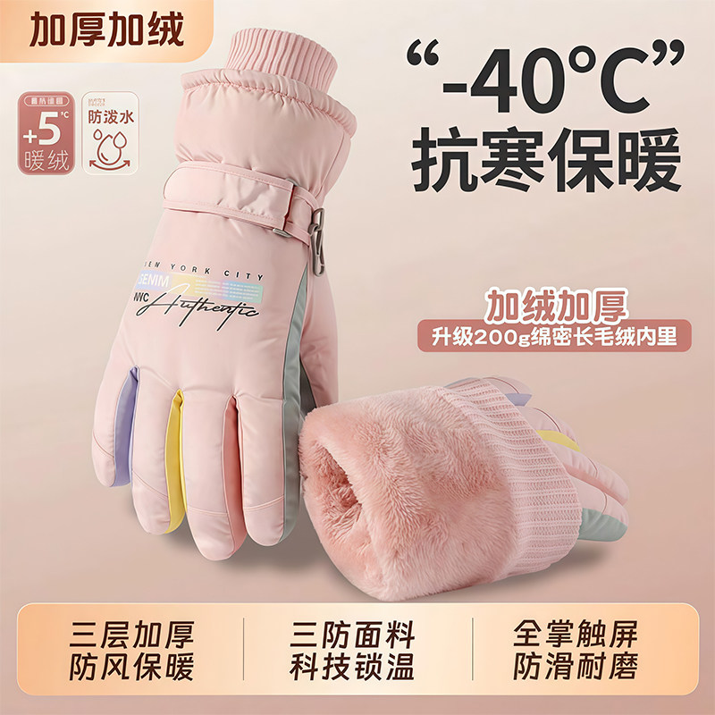 滑雪手套女冬季防寒保暖加绒防风户外玩雪防滑防水骑行外出徒步