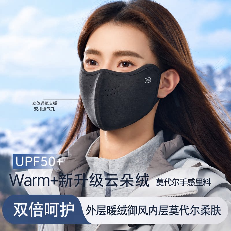 秋冬季保暖透气口罩骑行加厚防寒绒感高颜值护眼角防风防晒口罩
