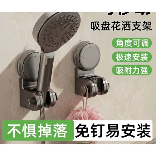强力吸盘花洒支架可移动免打孔浴室儿童加厚洗澡淋浴喷头固定挂座