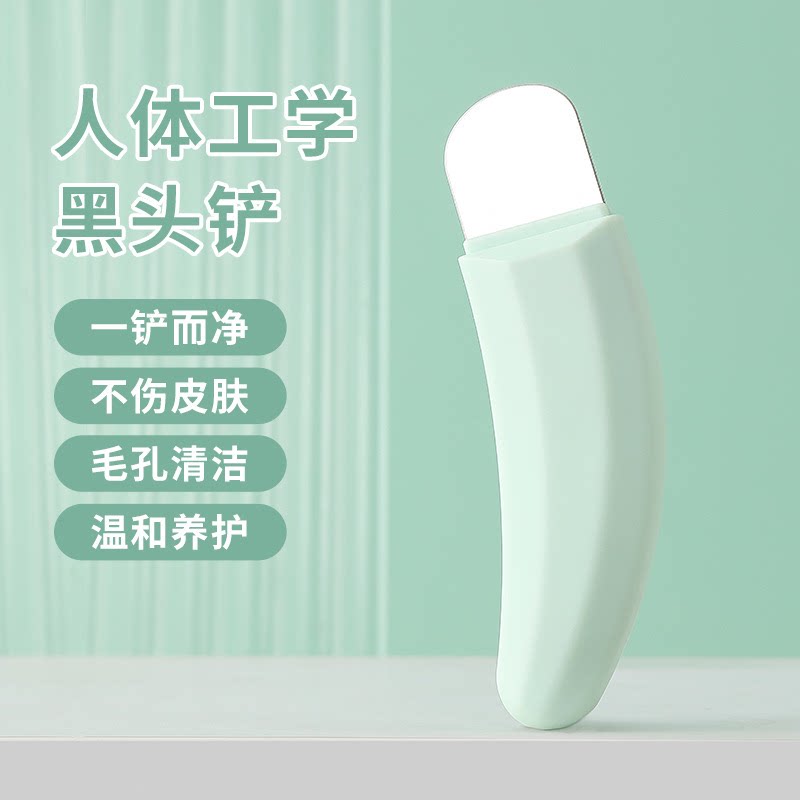 新款黑头铲毛孔面部粉刺清洁去黑头工具美容铲人体工学刮皮机