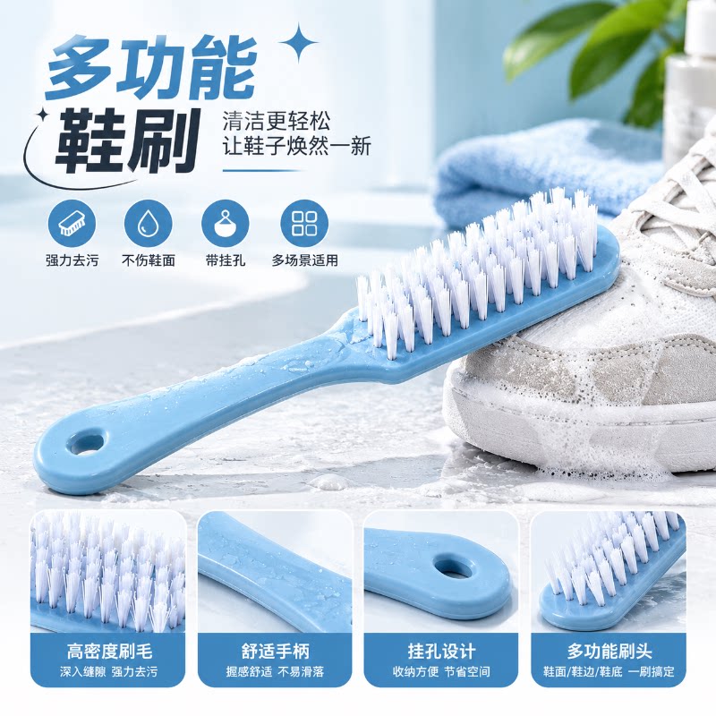 鞋子刷刷子刷鞋洗衣服硬毛刷鞋刷多功能刷鞋刷子清洁板梳子缝隙刷