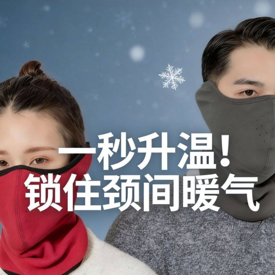冬季摇粒绒三合一面罩户外骑行护颈护耳保暖围脖防寒防风面罩,自行车/骑行装备/零配件,防风/尘保暖面罩,淘宝优惠券,粉丝福利购,淘宝优惠卷