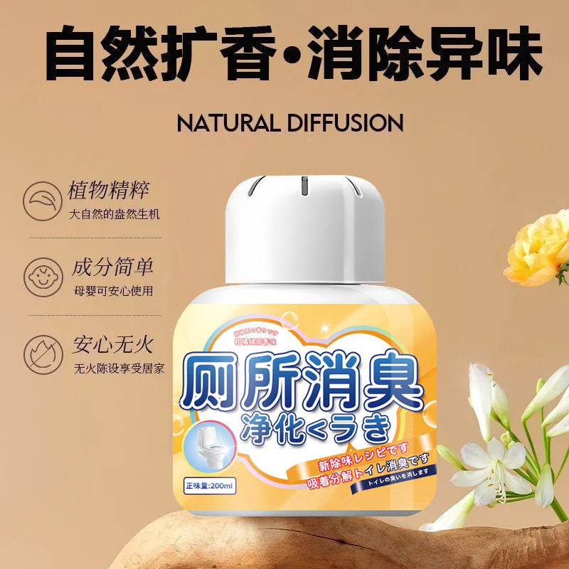 洗手间除臭剂神器卫生间除味魔盒留香厕所房间去尿骚味清新剂空气