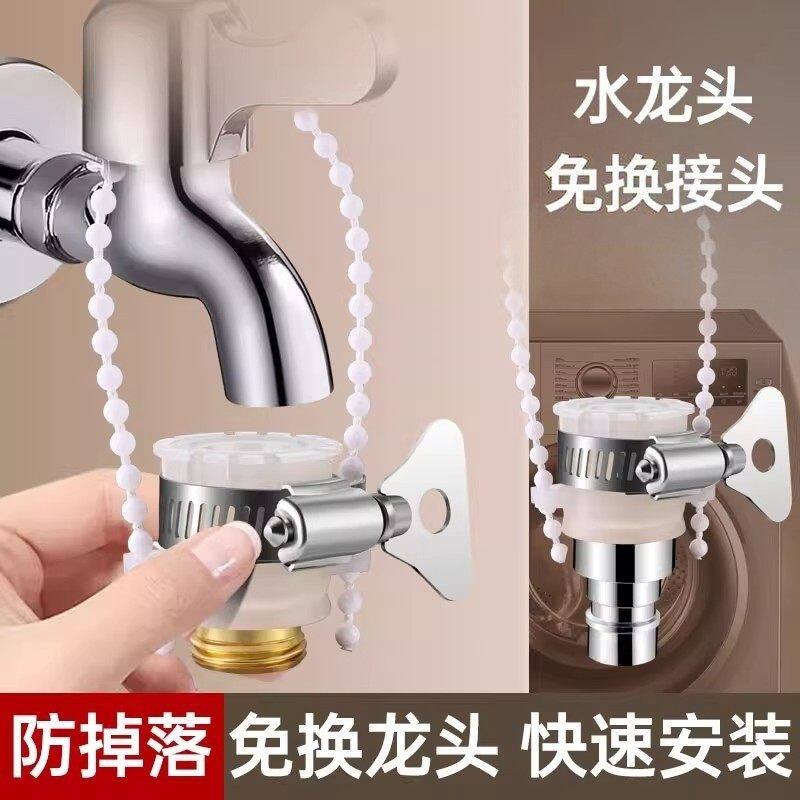 洗衣机水龙头转接头进水管接口转换器老式无螺纹平嘴通用水嘴通用