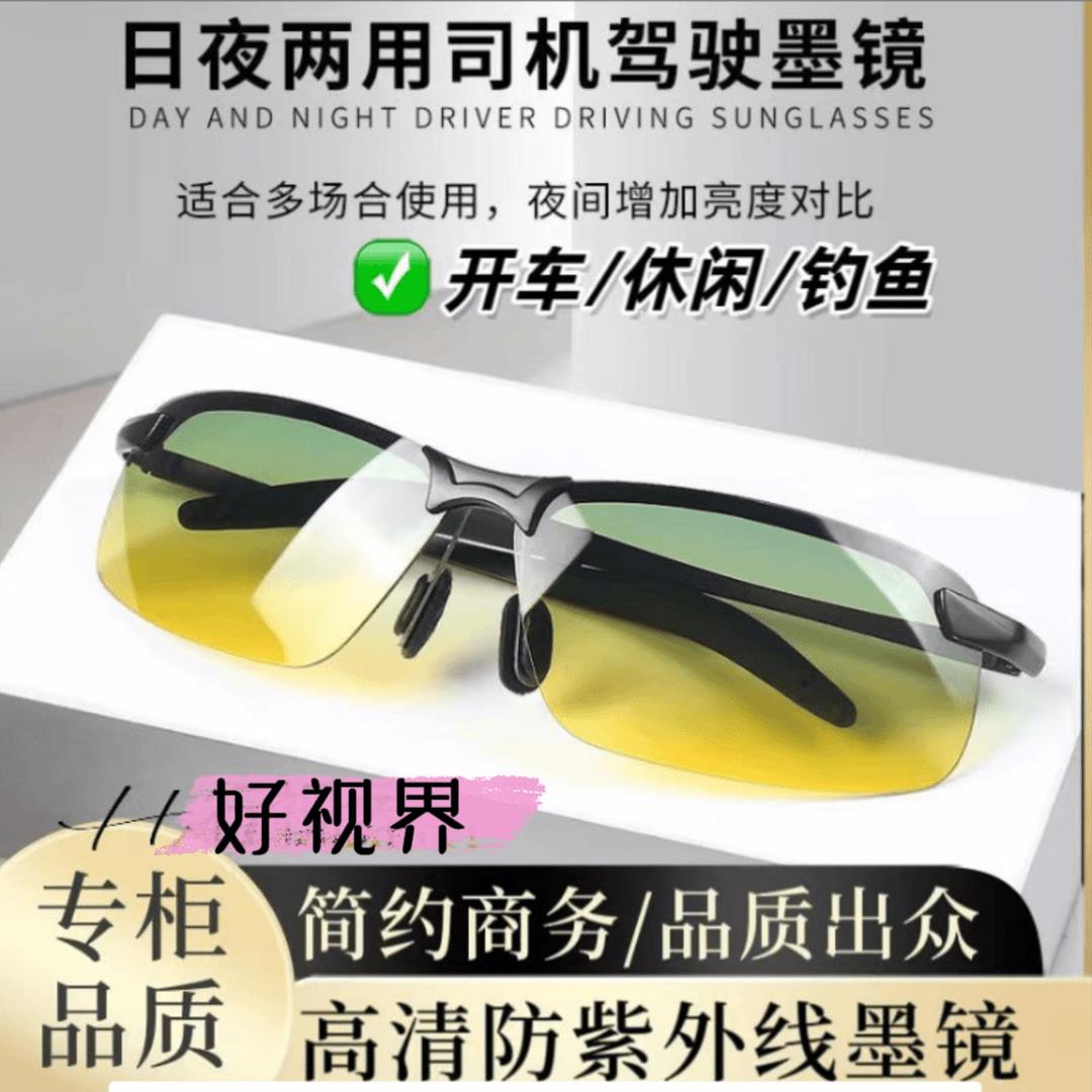路亚钓鱼镜钓鱼专用射鱼好用眼镜偏光太阳镜高清防紫外线户外简约