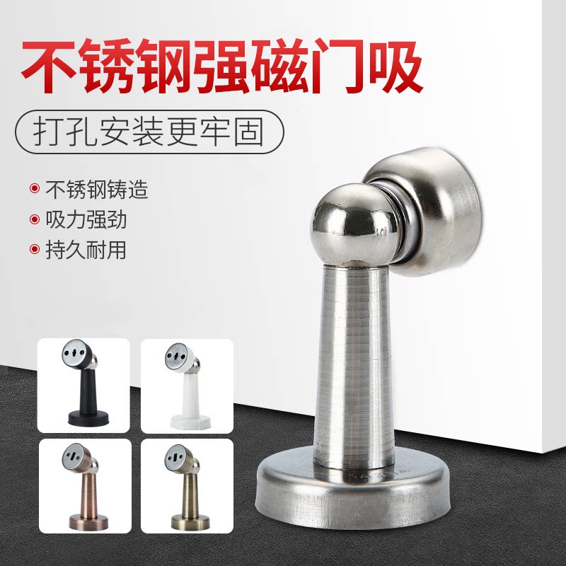 不锈钢门吸 卧室房门强磁门吸卫生间防撞门碰门顶卧室门碰