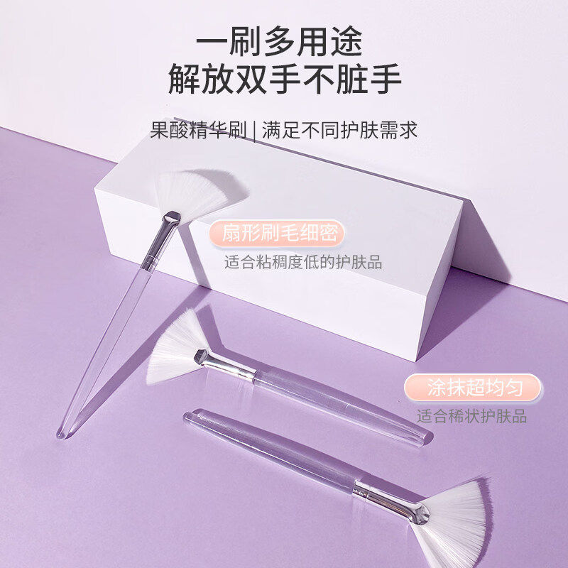 美容扇形刷子软毛精华刷面膜刷水疗精油刷皮肤管理刷子美妆工具