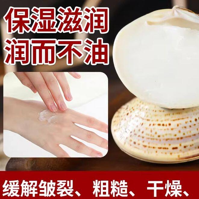 蛤蜊油护手霜防干裂大容量贝壳蚌壳油老式防冻嘎啦油